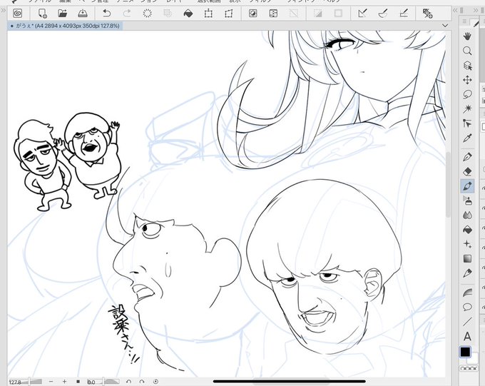 ガウェインあんまり映ってなかったから上げ直し 