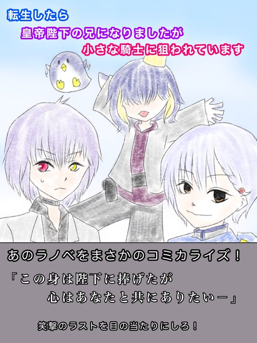 皇帝陛下のtwitterイラスト検索結果 皇帝陛下のtwitterイラスト検索結果