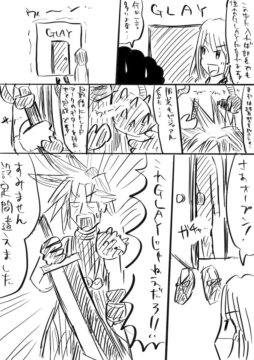 おじさん大好きな発明家OLと実験台部長の話
憧れのGLAYになりきれる発明です
#こーんの漫画 #おじさんOL 