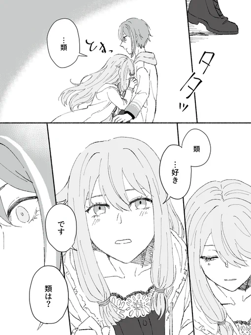 るいねね前提のあの子の話 
