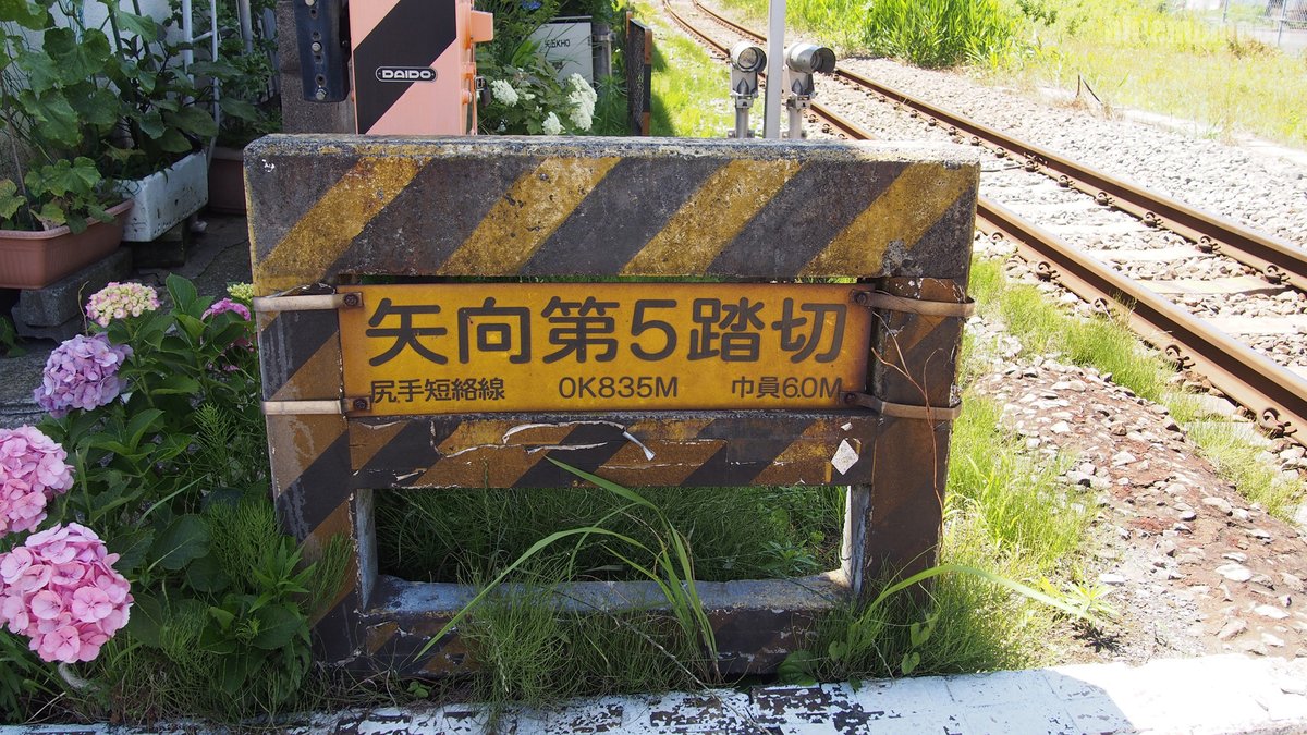 尻手短絡線 尻手短絡線