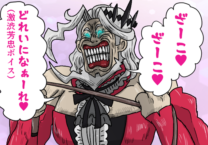 Twoucan ドゥビドゥバ Gerogero Twoucan ドゥビドゥバ Gerogero
