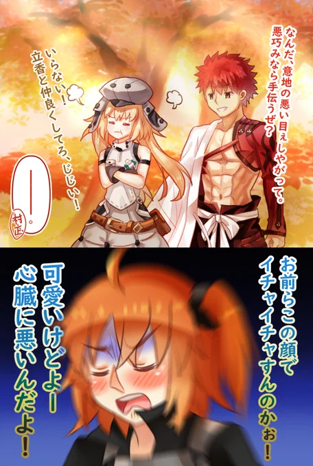 FGO六章ネタバレあり

キャストリアと村正の絡みが可愛すぎて.......
我もう何回死んだどろう.............

#FGO #FGO_ep6 