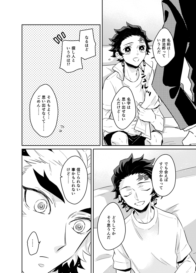 大正軸🎴くん(15歳)とキメ学軸🔥さん(15歳)漫画②
※ふんわり設定です 