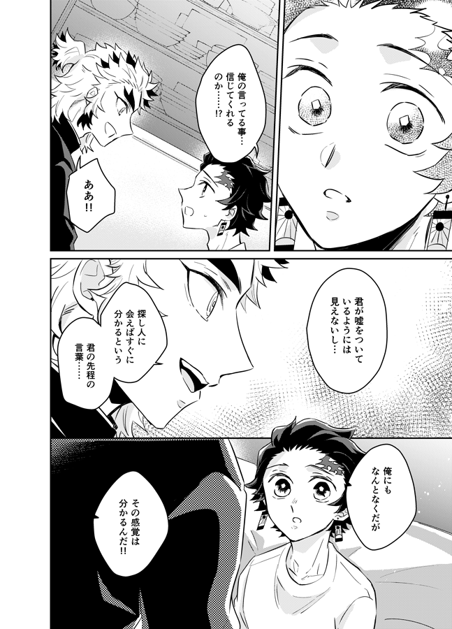 大正軸🎴くん(15歳)とキメ学軸🔥さん(15歳)漫画②
※ふんわり設定です 