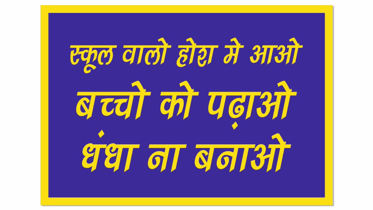ParentsSipsdg's tweet photo. @narendramodi 
@rashtrapatibhvn
@DainikBhaskar
@JagranNews
@ANI
@htTweets
@aajtak
@ndtvindia
@ABPNews
@TOIIndiaNews
@PMOIndia 
@DrRPNishank 
@ArvindKejriwal 
@msisodia https://t.co/w0YMZShEov