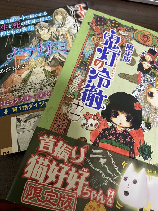 画像まとめ ノラガミ 新着 11ページ目 アニメレーダー 画像まとめ ノラガミ 新着 11ページ目 アニメレーダー