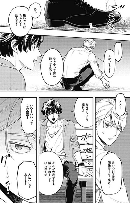 ミナヅキアキラ Mnzkworks さんのマンガ一覧 ツイコミ 仮 ミナヅキアキラ Mnzkworks さんのマンガ一覧 ツイコミ 仮