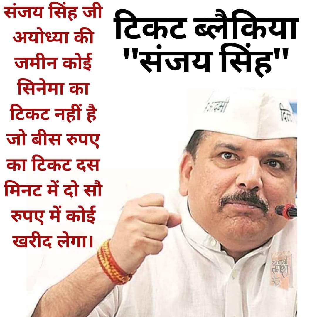 galavvirat's tweet photo. #संजयसिंह_को_गिरफ्तार_करो_
#ArrestSanjaySingh https://t.co/9uvkatmfyD