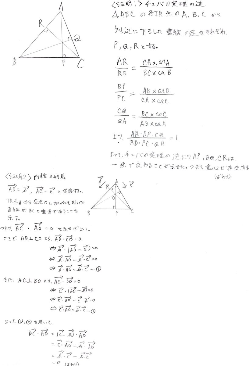 mizunashi_math's tweet photo. 2通りの方法でやってみました https://t.co/QrJYHyHxfu