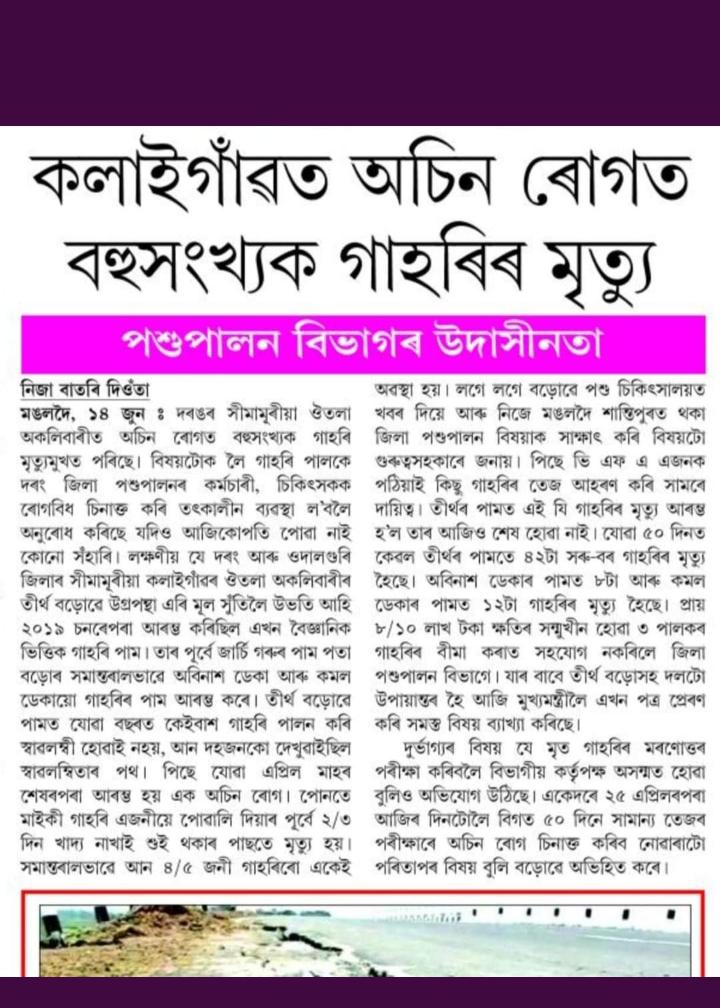 Arunima Kalita tweet media