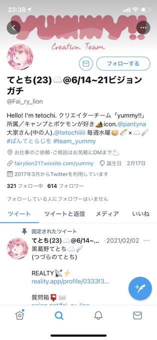 炎上 リアリティ配信のvtuberてとち 23 さん 元カレから50万盗られて暴行受けたとホラ 嘘をばらまかれた被害者がコレコレさんに相談 まとめダネ 炎上 リアリティ配信のvtuberてとち 23 さん 元カレから50万盗られて暴行受けたとホラ 嘘をばらまかれた被害者がコレコレさんに相談 まとめダネ