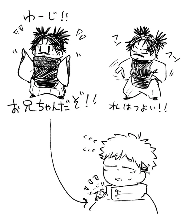 ちっちぇえにいちゃん 