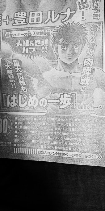 画像まとめ はじめの一歩 日付順 9ページ目 アニメレーダー 画像まとめ はじめの一歩 日付順 9ページ目 アニメレーダー