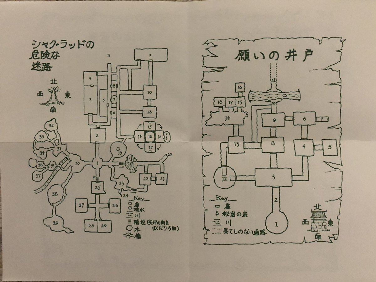 ナイトメアキャッスル　アドベンチャーゲームブック　冒険記録紙に書き込み跡あり。 FT書房ゲームブック 冒険記録紙 - FT書房 - BOOTH