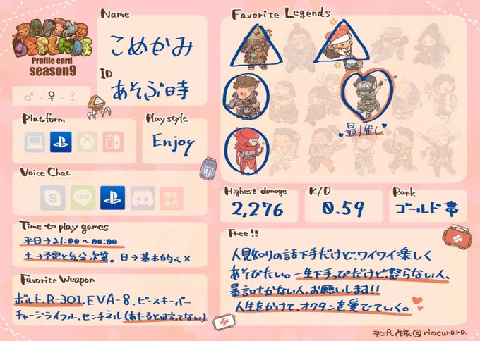 人見知りのtwitterイラスト検索結果