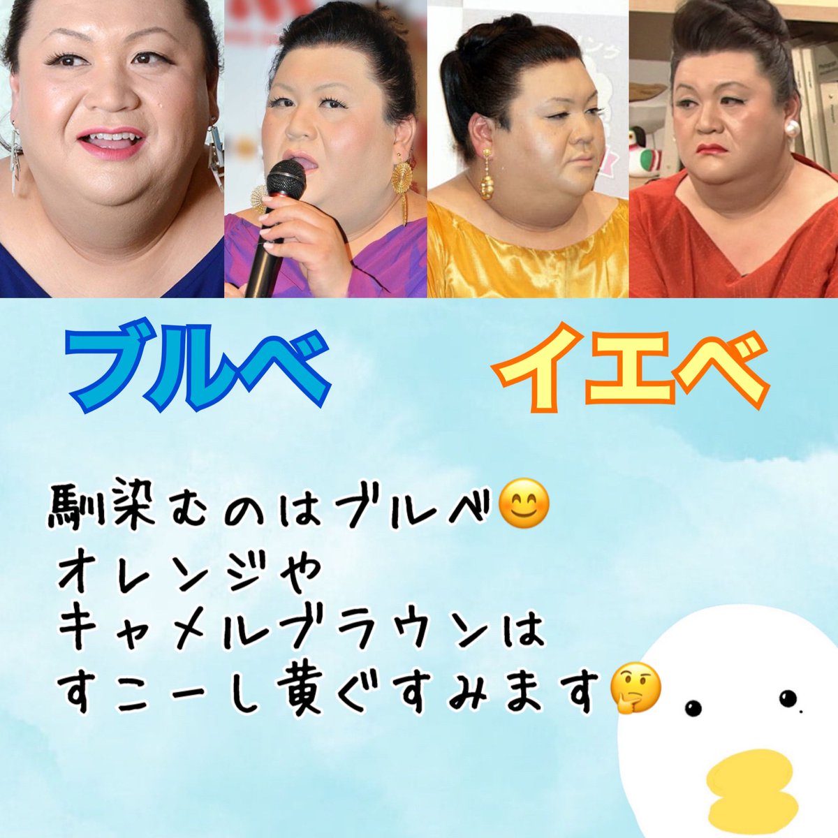 ট ইট র 天の声 骨色ちゃんねる マツコ デラックスさん パーソナルカラー 診断考察 パーソナルカラーのリクエストもありましたので ついでにやっちゃいます 天の声 イメージコンサルタント 骨格診断 アクセサリー おしゃれ 骨色チャンネル ট ইট র 天の声 骨色ちゃんねる マツコ デラックスさん パーソナルカラー 診断考察 パーソナルカラーのリクエストもありましたので ついでにやっちゃいます 天の声 イメージコンサルタント 骨格診断 アクセサリー おしゃれ 骨色チャンネル