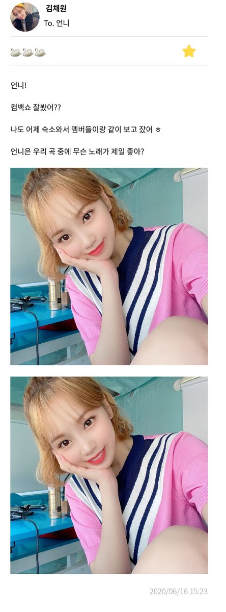 timetocwmail's tweet photo. 200616
#채원프메 (2)

#김채원 #CHAEWON #キムチェウォン https://t.co/ASE4gLaC9M