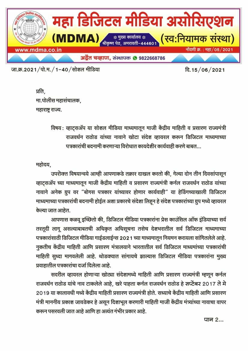 Adv.Aadvaith Chavan tweet media