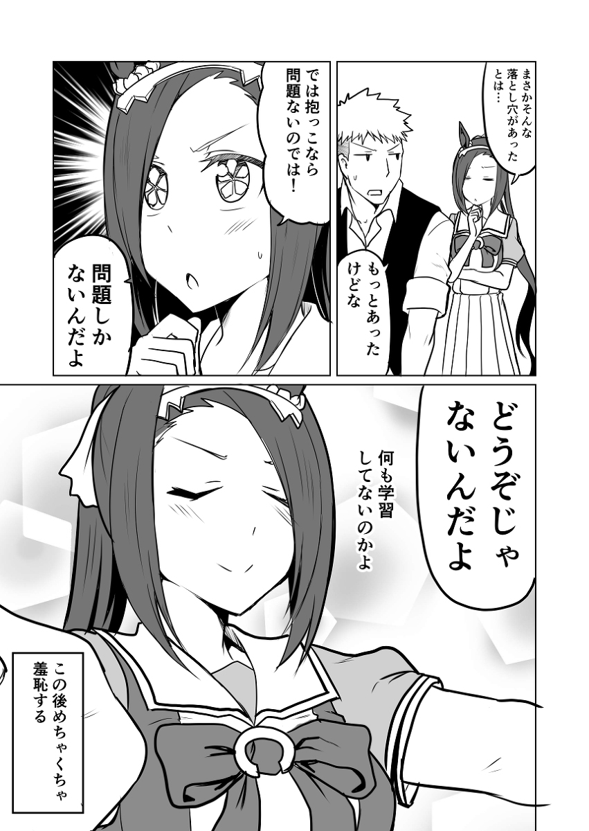 ウマ娘日和14 #漫画 #ウマ娘プリティーダービー #ウマ娘 #サクラバクシンオー(ウマ娘) https://t.co/oYICqBwxs1 