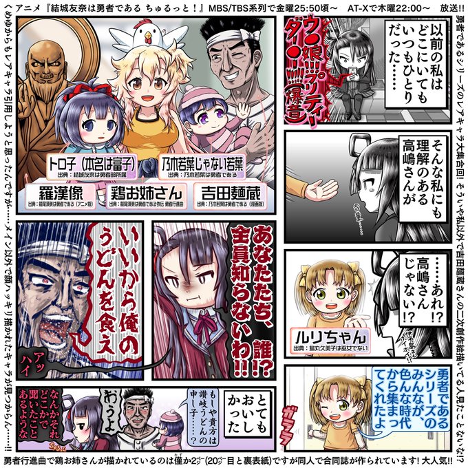 画像まとめ 結城友奈は勇者である 新着 17ページ目 アニメレーダー