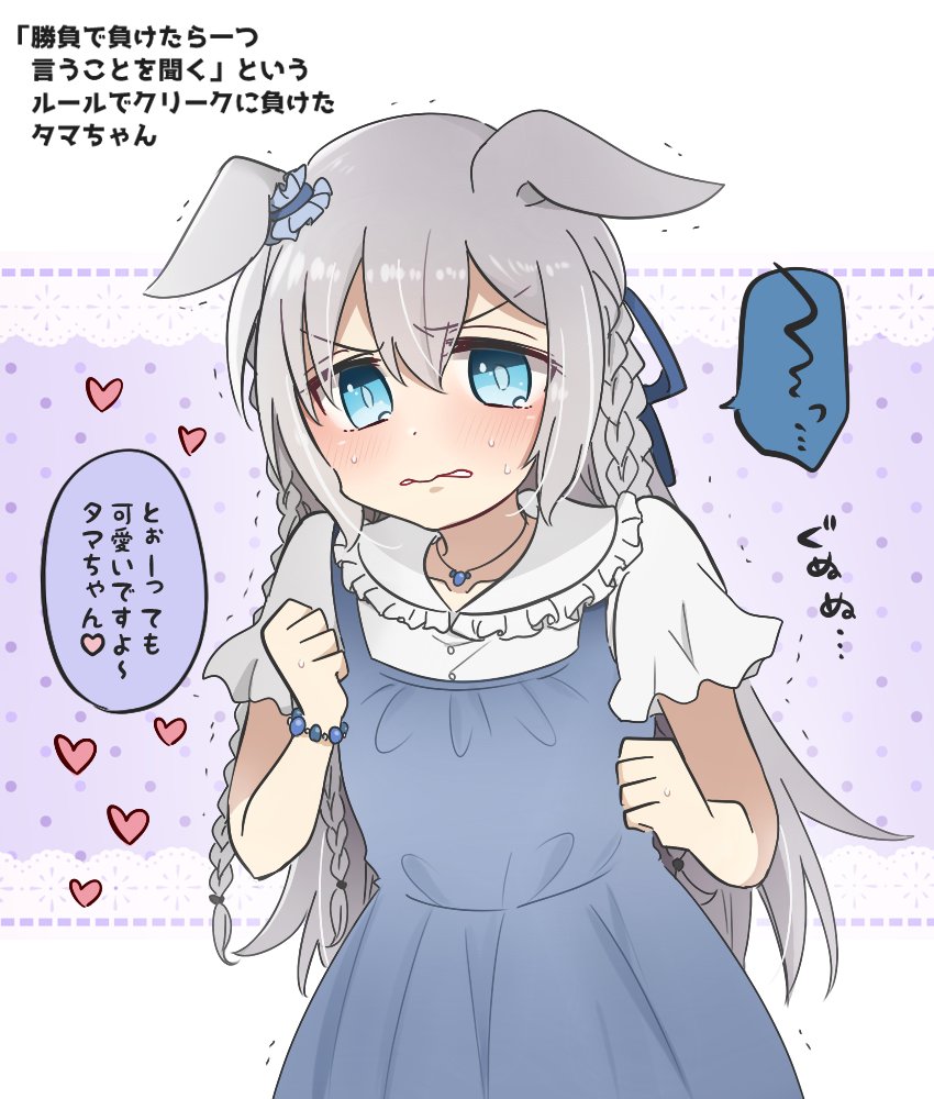 私服はカジュアルなんだろうけど、それはそれとして好みじゃない服を着せられて恥ずかしがるタマちゃんが見たいです 