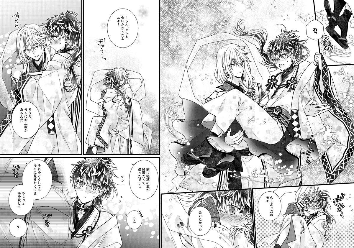 とうや Monochro108 さんの漫画 67作目 ツイコミ 仮