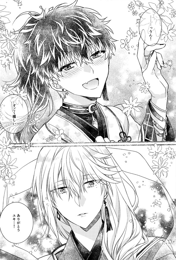 サイテクパロ❄🍑3話目+おまけ2/4 