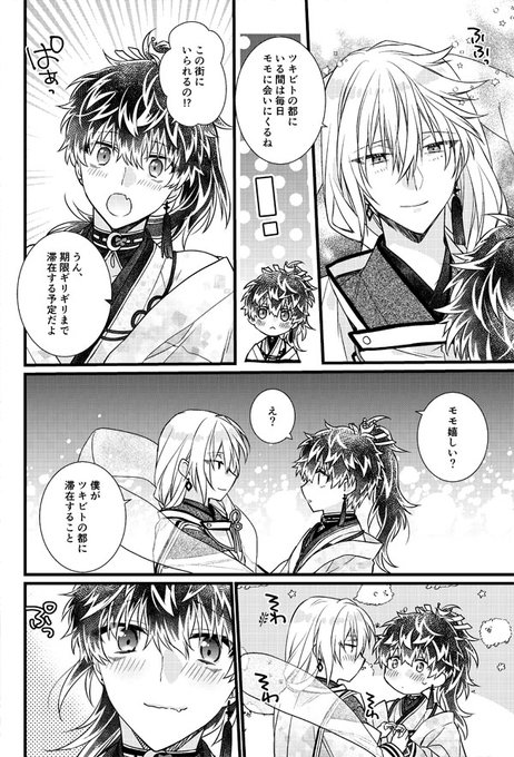 とうや Monochro108 さんのマンガ一覧 ツイコミ 仮 とうや Monochro108 さんのマンガ一覧 ツイコミ 仮