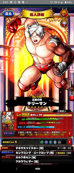 テリーマンのtwitterイラスト検索結果 テリーマンのtwitterイラスト検索結果
