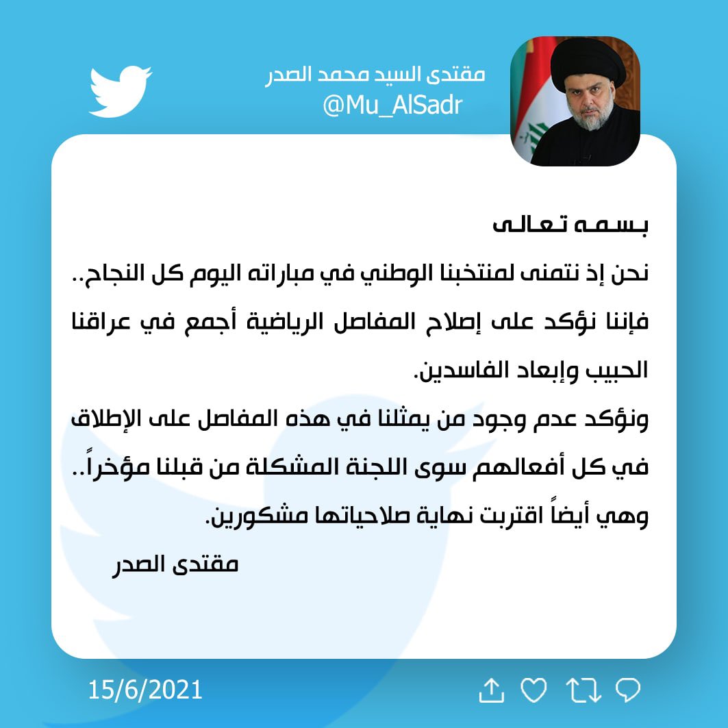 مقتدى السيد محمد الصدر (@mu_alsadr) on Twitter photo 