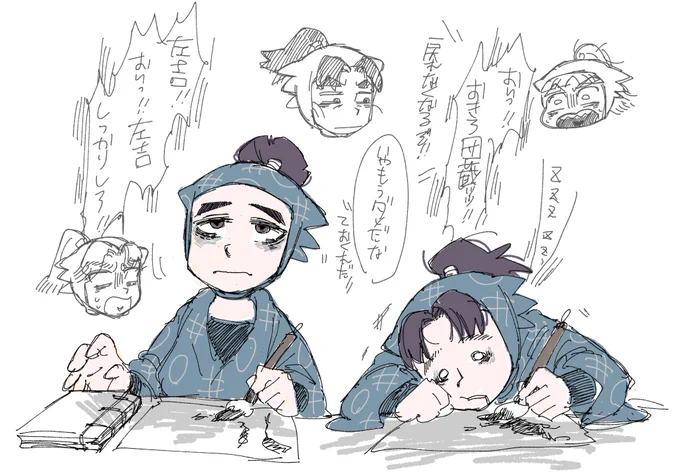 2日目でたっくんの中の左吉と団蔵が言ってしまったあと2日耐えろ耐え抜け!!うおおおおお!!!! 