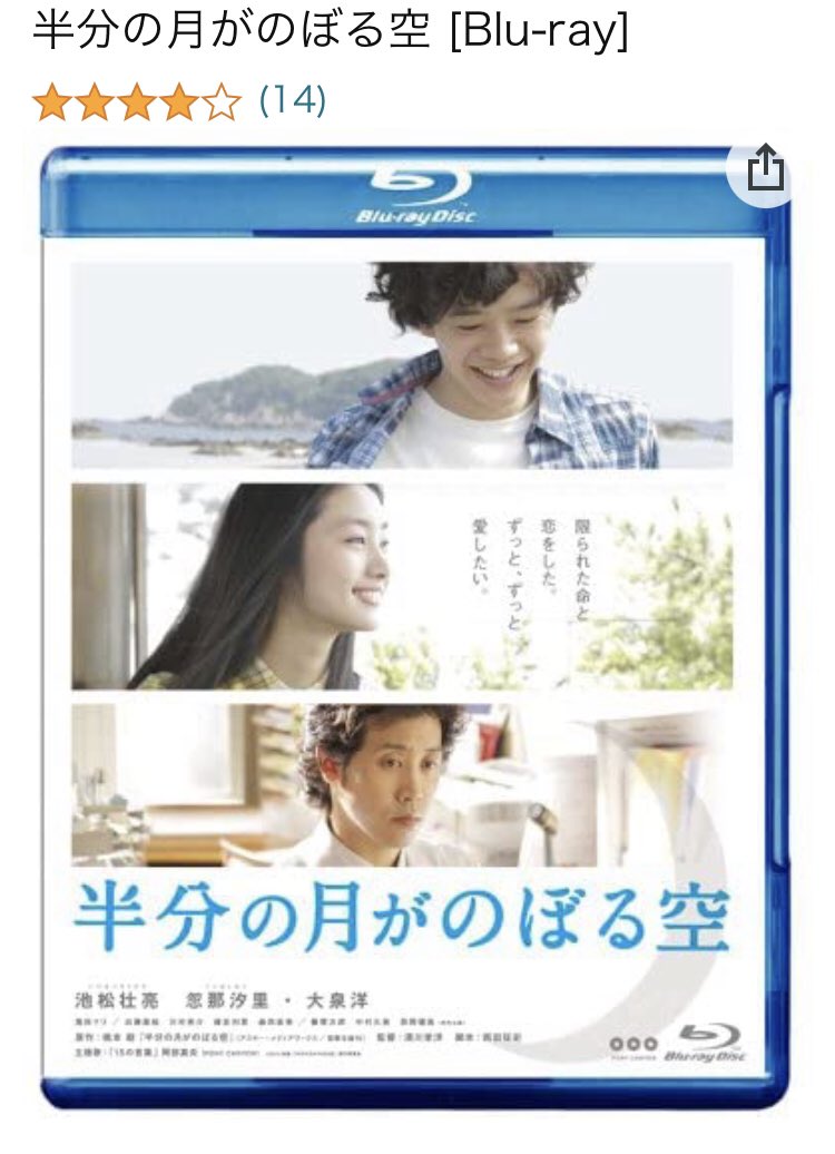 半分の月がのぼる空 最新情報まとめ みんなの評価 レビューが見れる ナウティスモーション
