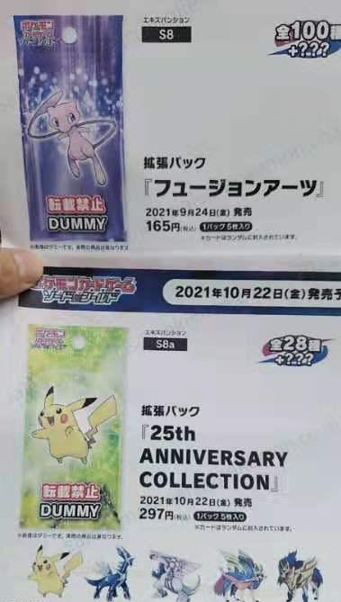 どらぼー ポケカ遊戯王 Pa Twitter ポケモンカード最新リーク情報 9月24日 フュージョンアーツ 10月22日 25th Anniversary Collection 戦争オブ戦争 T Co 415tsfx2zb Twitter どらぼー ポケカ遊戯王 Pa Twitter ポケモンカード最新リーク情報 9月24日 フュージョンアーツ 10月22日 25th Anniversary Collection 戦争オブ戦争 T Co 415tsfx2zb Twitter