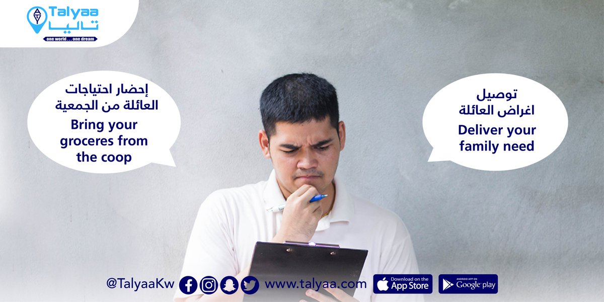 talyaakw's tweet photo. مع تطبيق تاليا تقدر تطلب بدال السيارة عشرة ... مع تطبيق تاليا لا تحاتي التأخير
@talyaakw
Website: https://t.co/nC0sdCqzxR
App link: https://t.co/OvjVRZFFEW
#winner #competition #Kuwait_city #Taxi_App #download_app #Kuwait_taxi
#تاكسي_كويت #حمل_التطبيق #برنامج_تاكسي #covid_19 https://t.co/TLPuh0sqMS