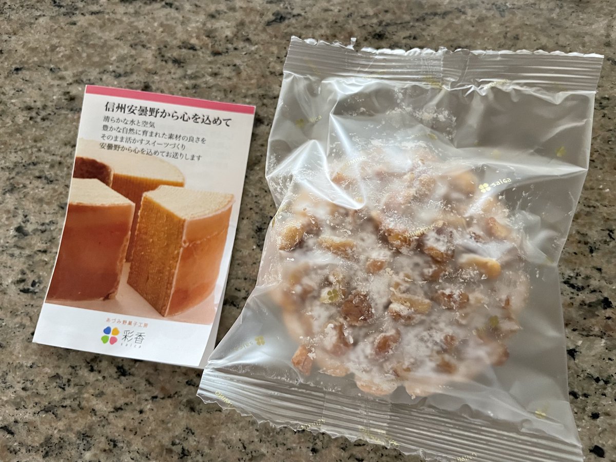 小松隆次郎 S Tweet 安曇野のお菓子屋 彩香 さいか とか長野県オリジナル米の 風さやか とか さやりんは長野県を象徴する名前なんだね この彩香は5 6年前 長野県庁で新作か何かの記者発表があって取材した記憶がある 髙橋彩香 高橋彩香 さやりん 小松隆次郎 S Tweet 安曇野のお菓子屋 彩香 さいか とか長野県オリジナル米の 風さやか とか さやりんは長野県を象徴する名前なんだね この彩香は5 6年前 長野県庁で新作か何かの記者発表があって取材した記憶がある 髙橋彩香 高橋彩香 さやりん