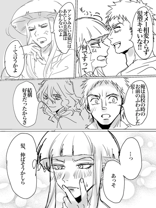 理沢理を布教する☺️💕 