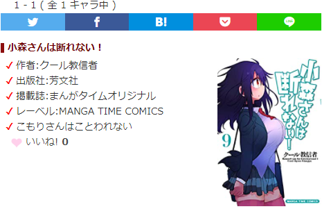 画像まとめ 小森さんは断れない 新着 アニメレーダー