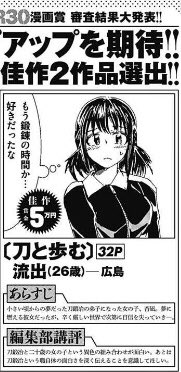 清宮 漫画家志望 Q6y6p Twitter