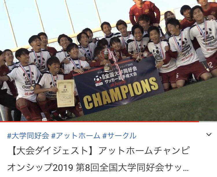 アットホームカップ インディペンデンスリーグ 同好会 Athomecup Twitter アットホームカップ インディペンデンスリーグ 同好会 Athomecup Twitter