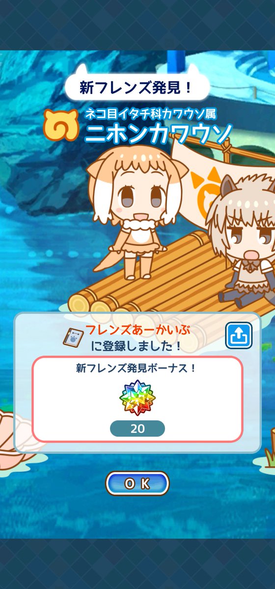 ニホンカワウソのtwitterイラスト検索結果 ニホンカワウソのtwitterイラスト検索結果