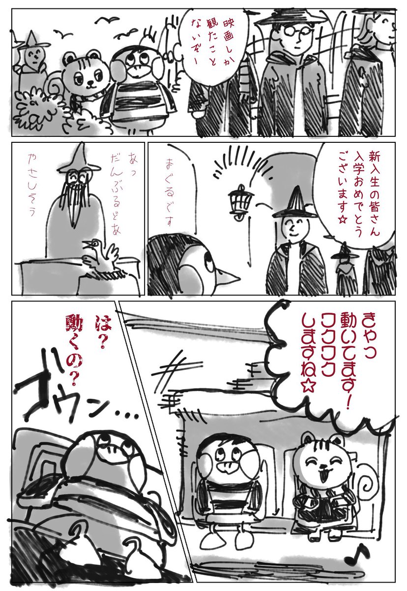 箸休めにUSJにいくのりまきの漫画をみてください(コロナか以前のレポート漫画だったもの) 