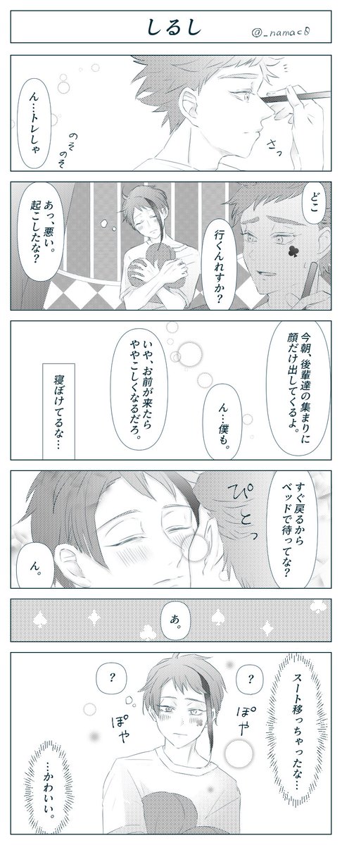 トレジェイで朝の一コマ。この間の清書と追加✨ 