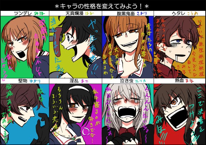 【イメレス】キャラの性格を変えてみた(あんこう&黒森峰) 