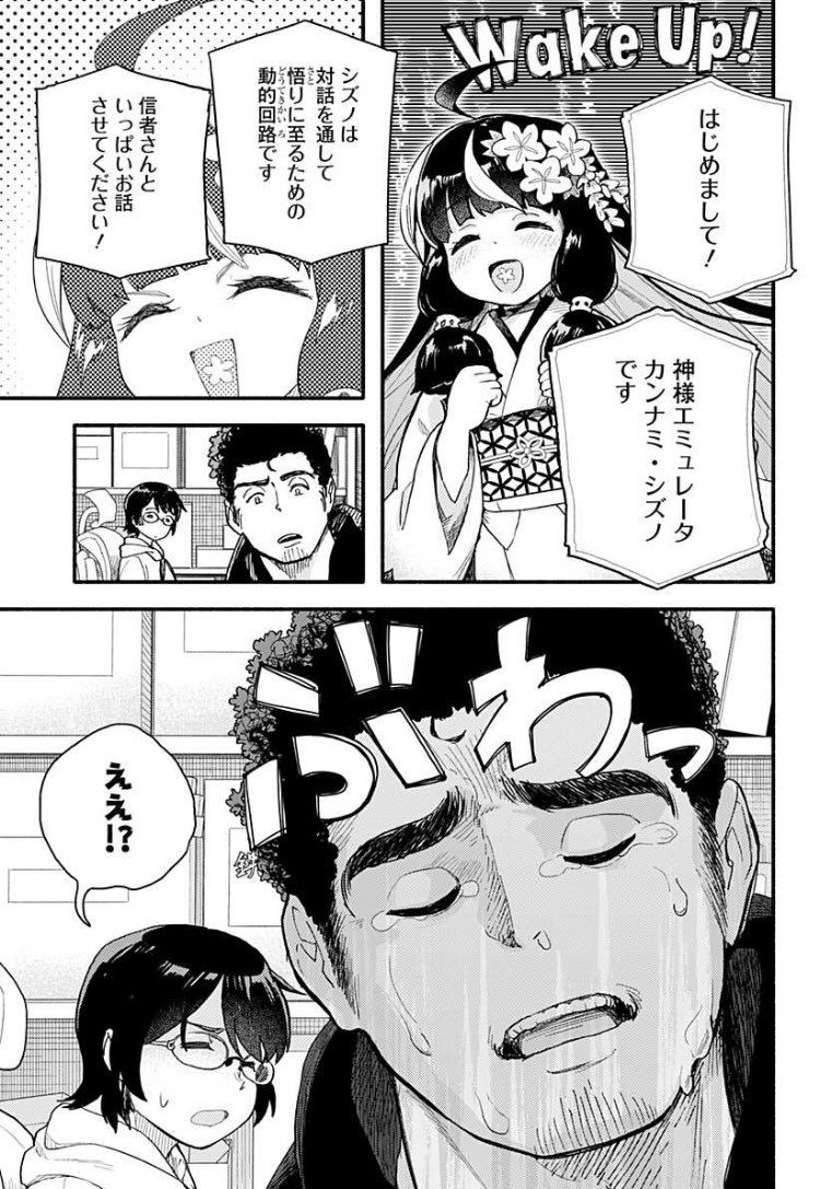 なんでラストに配布したの 宗教的プログラムの構造と解釈 オチ考察 Togetter なんでラストに配布したの 宗教的プログラムの構造と解釈 オチ考察 Togetter