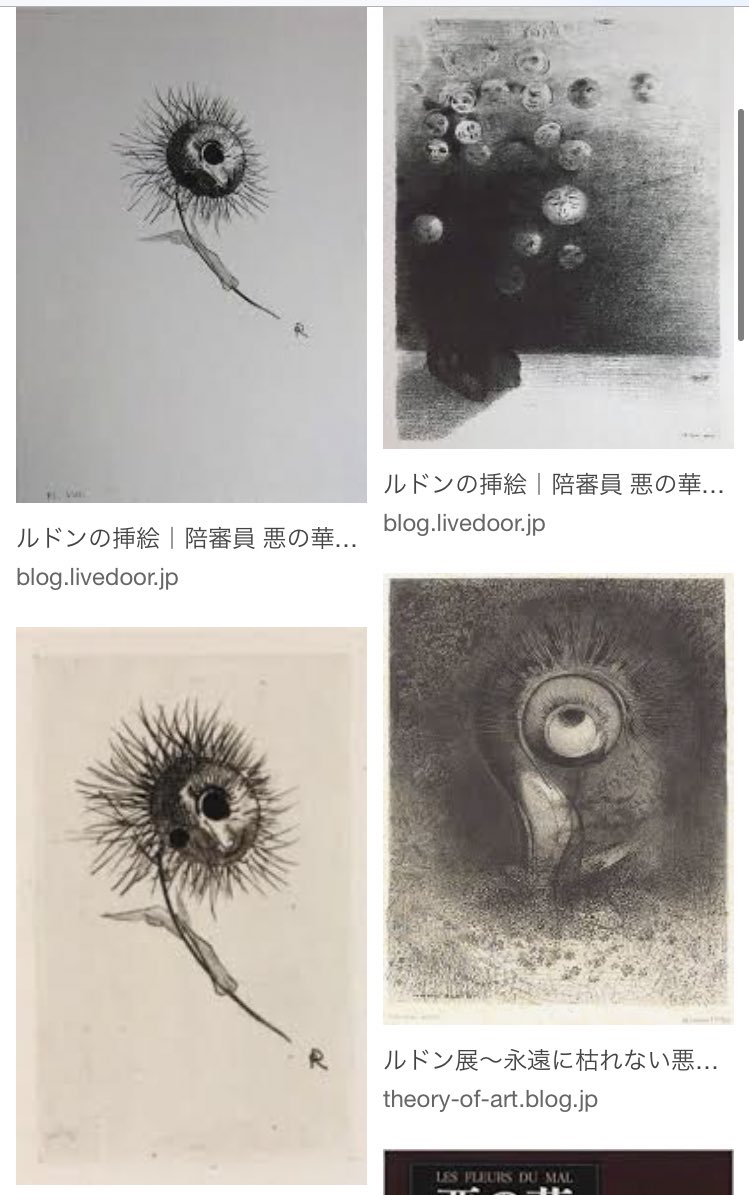 イカ墨インキ ボードレール先生の本はやっぱり 悪の華 か だが 初版本の表紙などではなく 同じ象徴派に分類される画家ルドンの挿絵をモチーフとしているように見える これは押見修造 惡の華 作中で登場する堀口大學訳 悪の華 文庫本表紙や作中演出 イカ墨インキ ボードレール先生の本はやっぱり 悪の華 か だが 初版本の表紙などではなく 同じ象徴派に分類される画家ルドンの挿絵をモチーフとしているように見える これは押見修造 惡の華 作中で登場する堀口大學訳 悪の華 文庫本表紙や作中演出