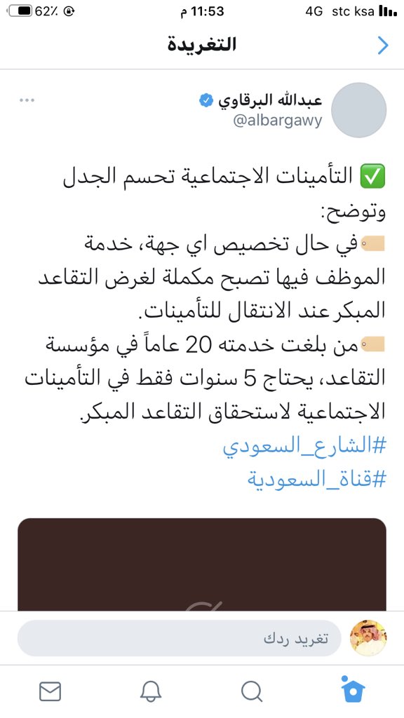 spss8889's tweet photo. @mreefAlbarqui @Sawsannnnnnnn مصداقا لكلامي هذا تصريح التامينات الاجتماعيه 

تحيااتي https://t.co/eQW88LxYxz