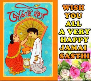 #HappyBirthdayMithunda #HappyJamaiShoshthi 
🙏😌🚩✨🍫🎸🎇🎈🎂💐👍😊