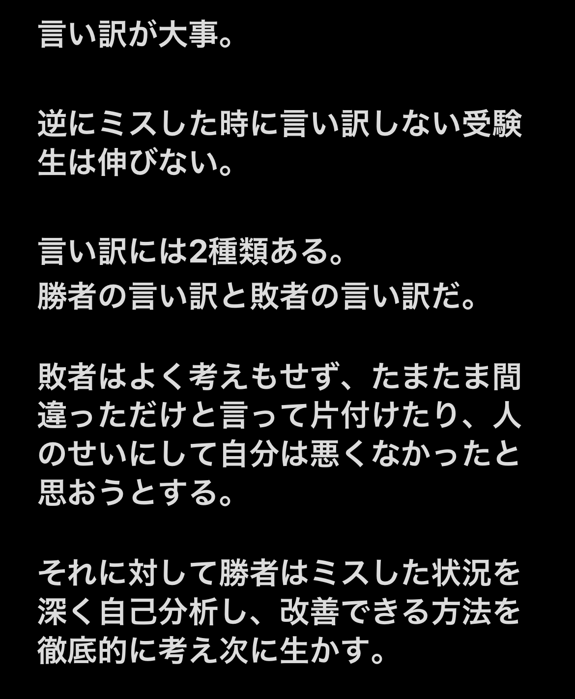 林 諒 セルフヘルスケア マーケティング 教育 ドラゴン桜の心に響く一節 自分を守ったり 責任を逃れようとすることの何と多いことか 勝者の言い訳 敗者の言い訳 まさに仕事でいうpdcaサイクル 受験勉強て本当に仕事に生きることばかり 受験生は