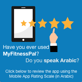 Arabic-speaking users (old and new) of @MyFitnessPal needed for reviewing the app using a form in Arabic - Nutritionists licensed dieticians of the Arab world, this message is for you bit.ly/uMARSMFP #nutritioneducation #nutritionist #mobileapps #ratingscale #appquality